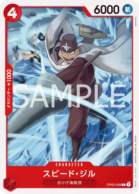 Speed Jil, OP03-006, Reprint 1, Japanese