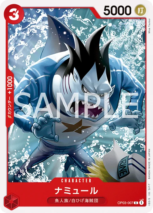 ナミュール, OP03-007, Reprint 1, Japanese