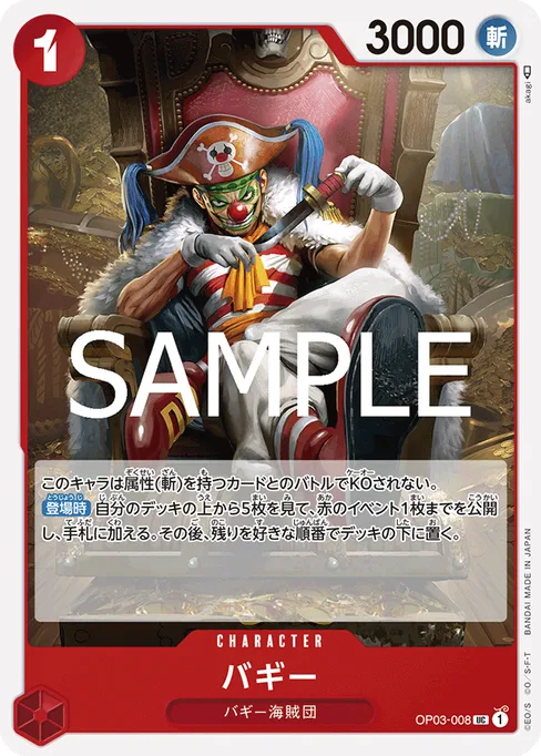 バギー, OP03-008, Reprint 2, Japanese