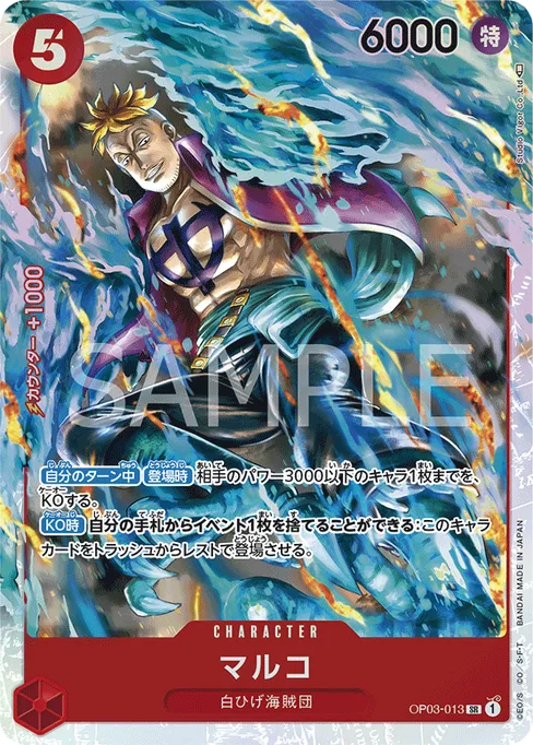Marco, OP03-013, Base, Japanese