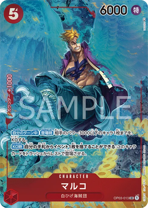 Marco, OP03-013, Parallel 1, Japanese