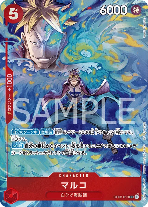 Marco, OP03-013, Parallel 2, Japanese