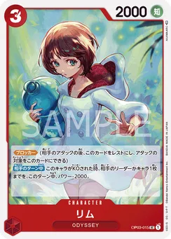 OP03-015 Rim