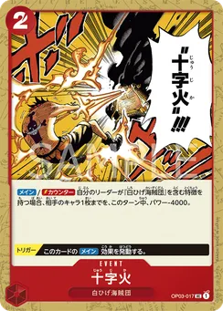 OP03-017 Cross Fire