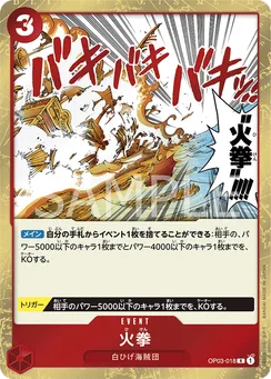 OP03-018 Fire Fist