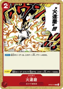 OP03-019 Fire Daruma
