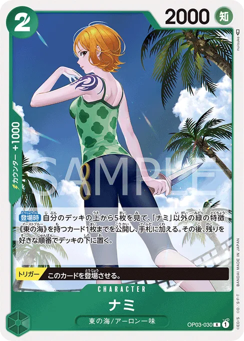 ナミ, OP03-030, Base, Japanese
