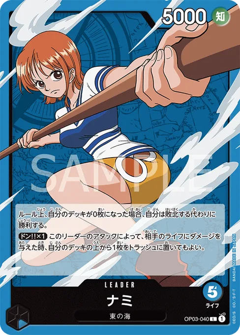 ナミ, OP03-040, Base, Japanese