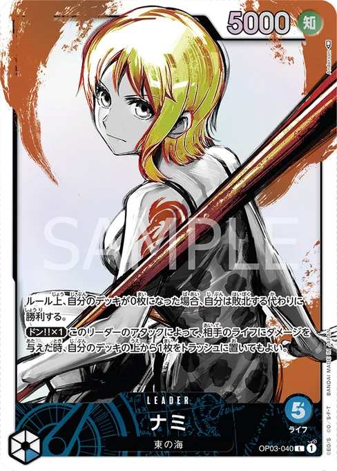 ナミ, OP03-040, Parallel 1, Japanese