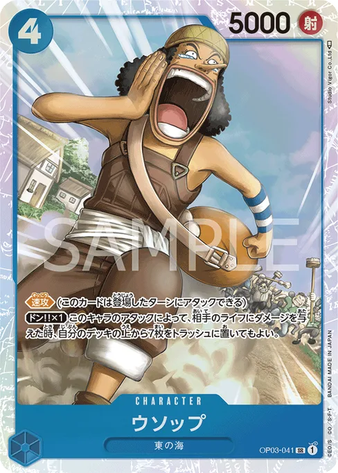 Usopp, OP03-041, Base, Japanese