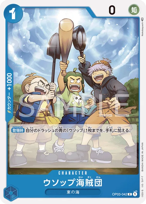 Usopp's Pirate Crew, OP03-042, Base, Japanese