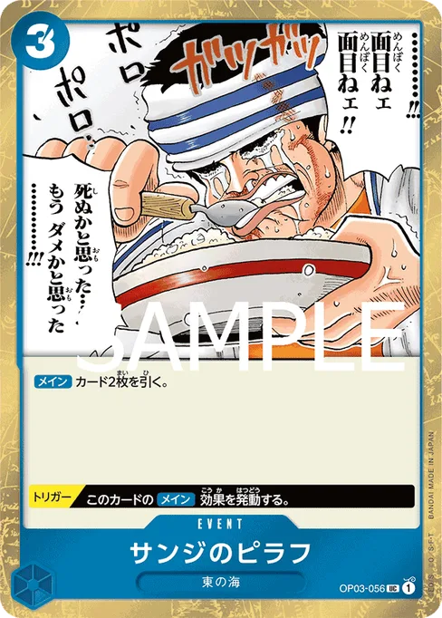 Sanji's Pilaf, OP03-056, Parallel 1, Japanese