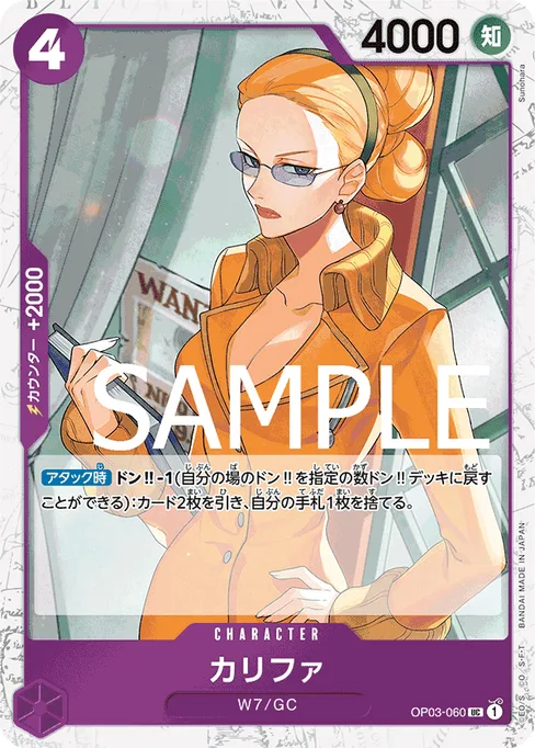 カリファ, OP03-060, Parallel 1, Japanese