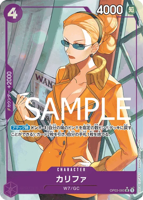 カリファ, OP03-060, Parallel 2, Japanese