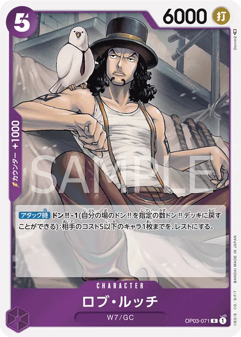 Rob Lucci, OP03-071, Base, Japanese