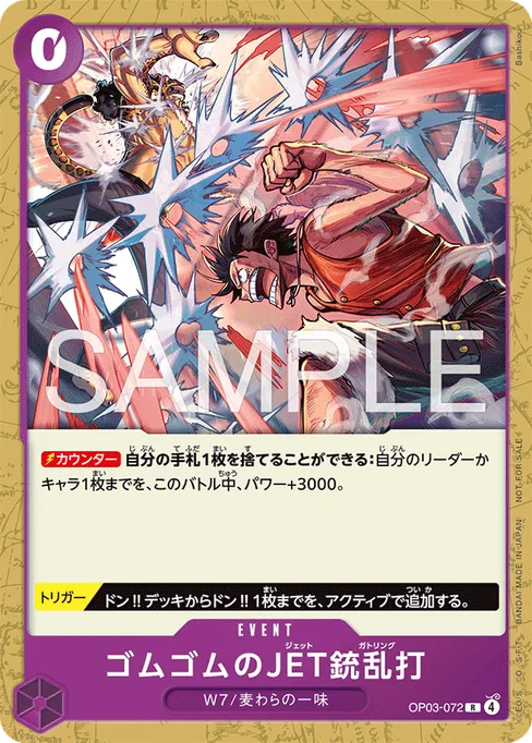 Gum-Gum Jet Gatling, PILLARS OF STRENGTH #OP03-072_p2