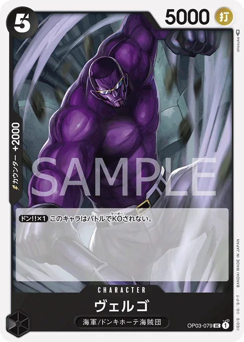 Vergo, OP03-079, Base, Japanese