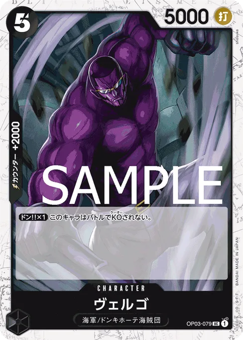 Vergo, OP03-079, Parallel 2, Japanese