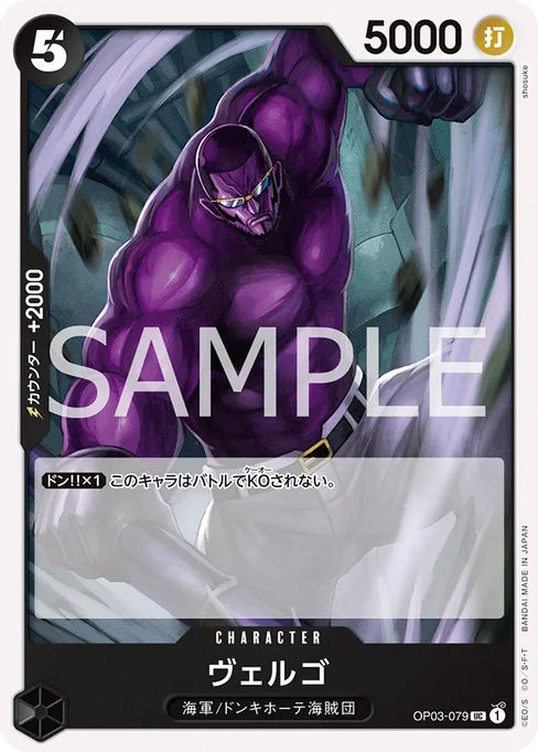 Vergo, OP03-079, Reprint 1, Japanese