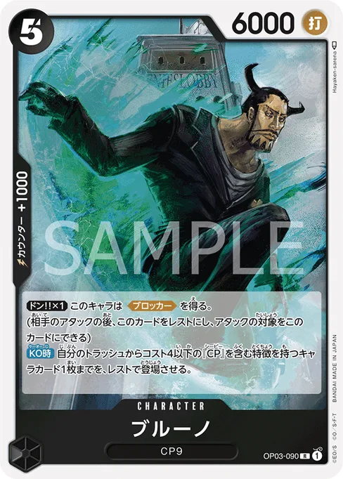Blueno, OP03-090, Base, Japanese