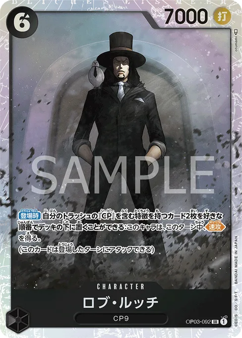 Rob Lucci, OP03-092, Base, Japanese