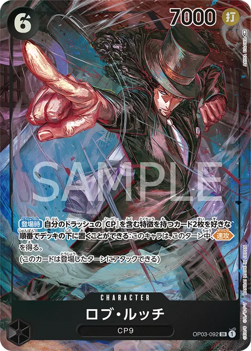 Rob Lucci, OP03-092, Parallel 1, Japanese