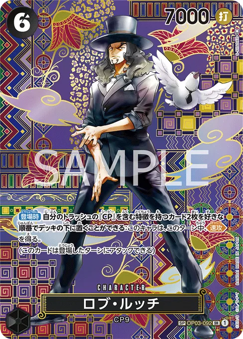 Rob Lucci, OP03-092, Parallel 2, Japanese