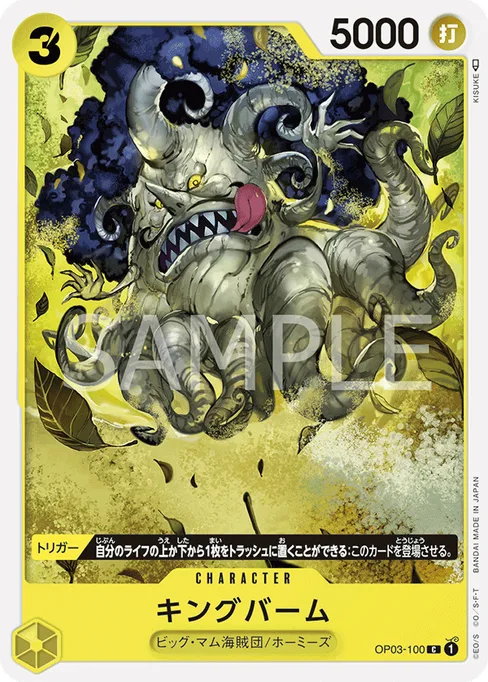 Kingbaum, OP03-100, Base, Japanese