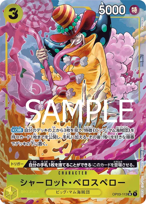 Charlotte Perospero, OP03-113, Parallel 2, Japanese