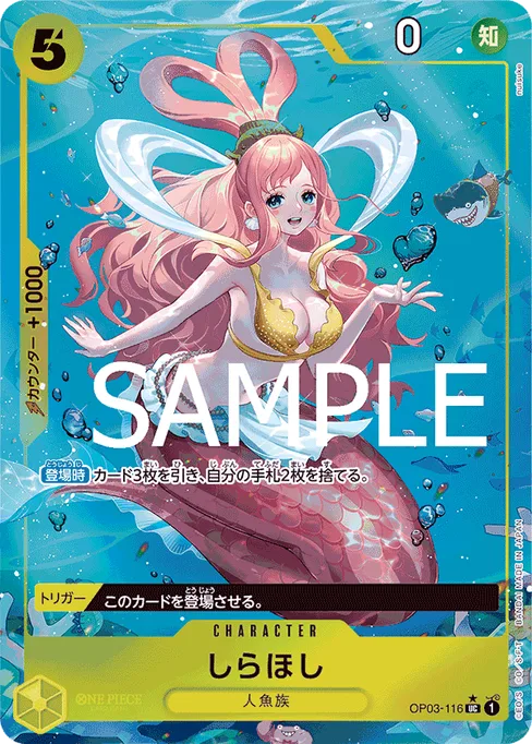 しらほし, OP03-116, Parallel 3, Japanese
