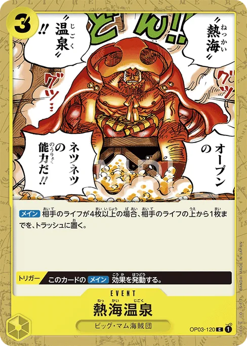Tropical Torment, OP03-120, Base, Japanese