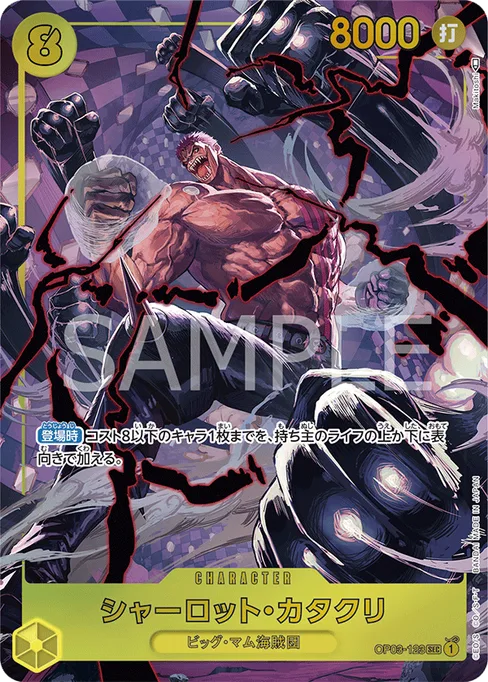 Charlotte Katakuri, OP03-123, Parallel 1, Japanese