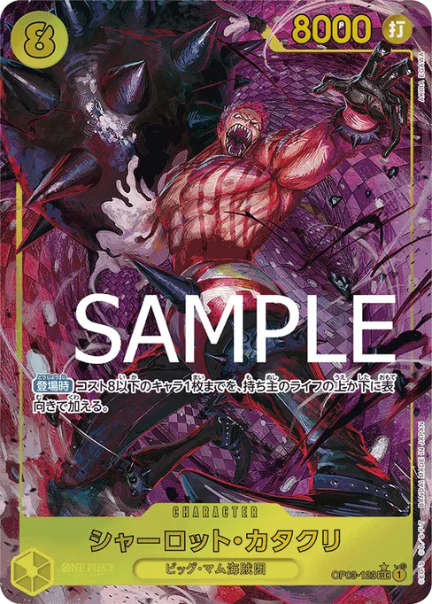 Charlotte Katakuri, OP03-123, Parallel 3, Japanese