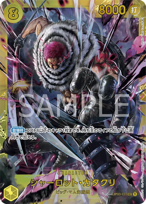 Charlotte Katakuri, OP03-123, Reprint 1, Japanese