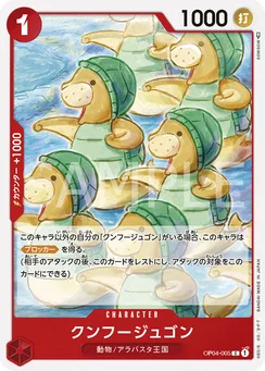 OP04-005 Kung Fu Dugong