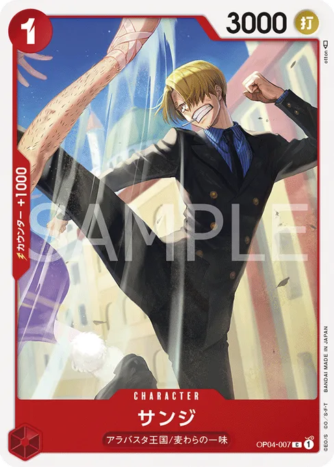 Sanji, OP04-007, Base, Japanese
