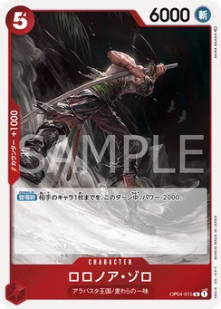 OP04-015 Roronoa Zoro