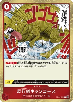 OP04-016 Anti-Manner Kick Course