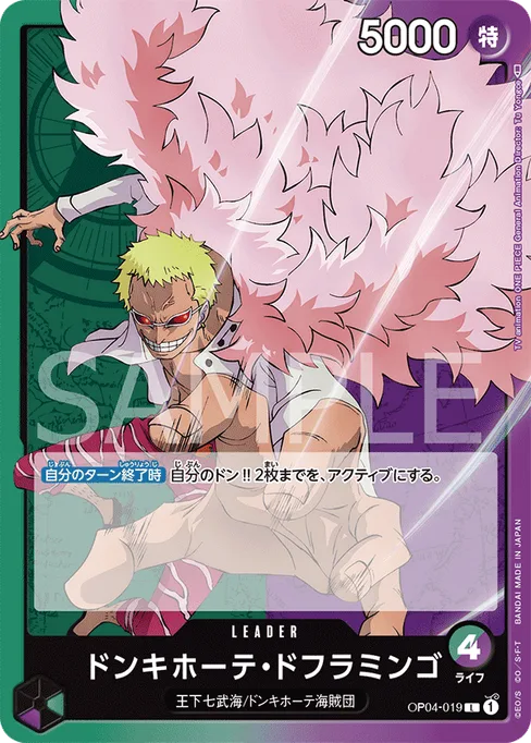Donquixote Doflamingo, OP04-019, Base, Japanese