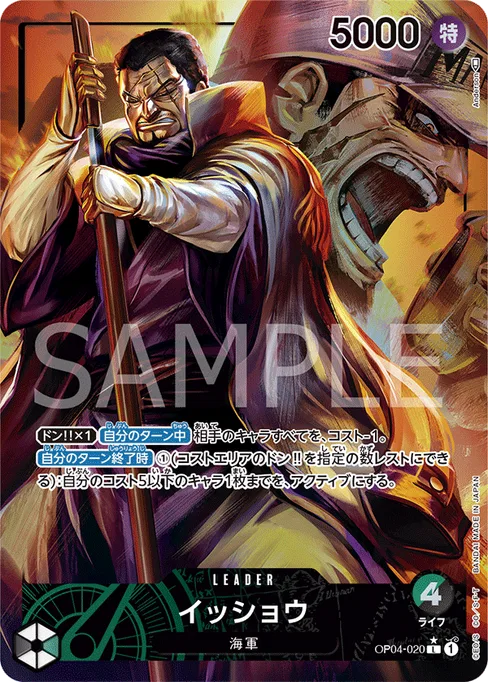 Issho, OP04-020, Parallel 1, Japanese