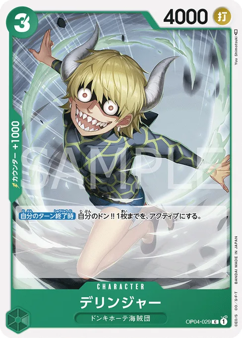 Dellinger, OP04-029, Base, Japanese