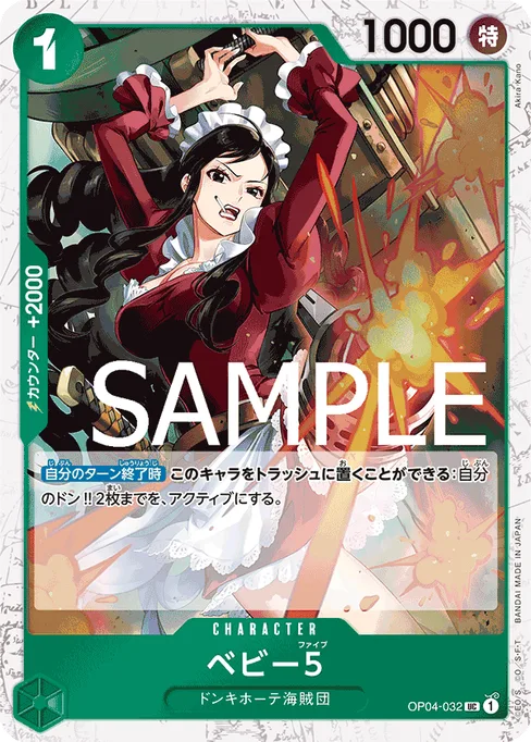 Baby 5, OP04-032, Parallel 1, Japanese
