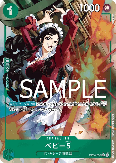 Baby 5, OP04-032, Parallel 2, Japanese