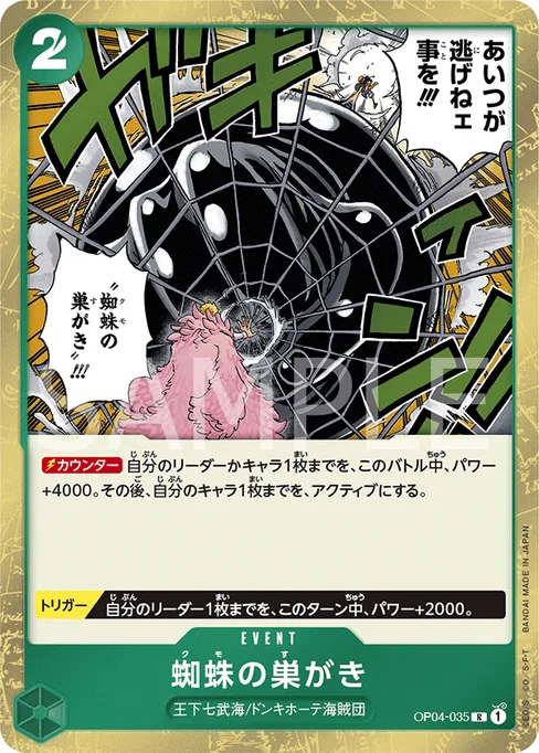 Spiderweb, OP04-035, Base, Japanese