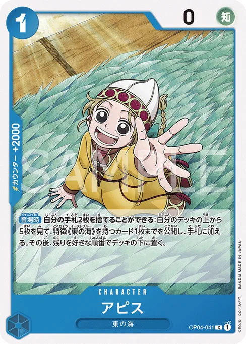 Apis, OP04-041, Base, Japanese