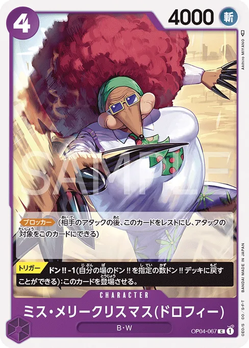 Miss.MerryChristmas(Drophy), OP04-067, Base, Japanese