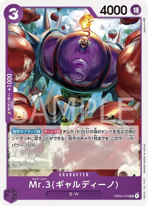 Mr.3(Galdino), OP04-070, Base, Japanese
