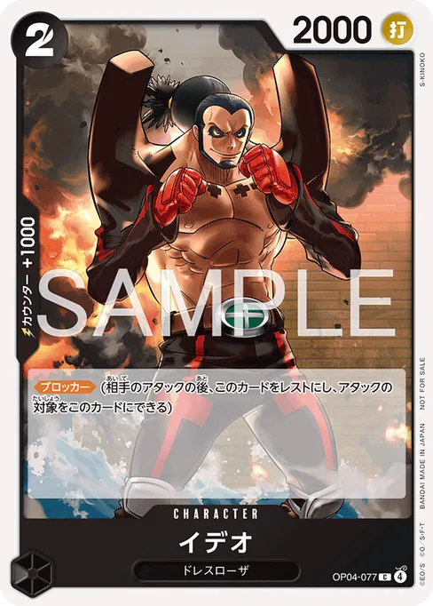 Ideo, OP04-077, Parallel 2, English