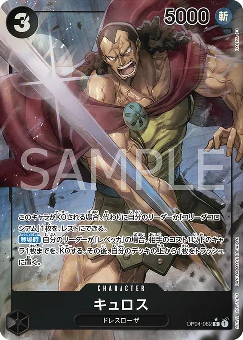 Kyros, OP04-082, Parallel 1, Japanese