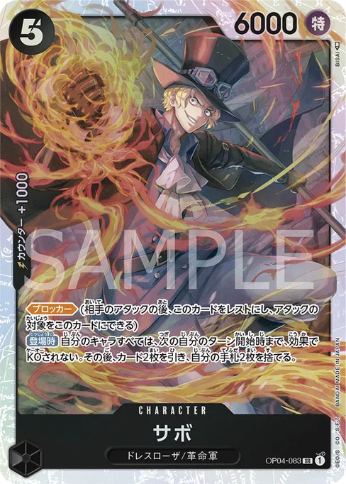 Sabo, OP04-083, Base, Japanese